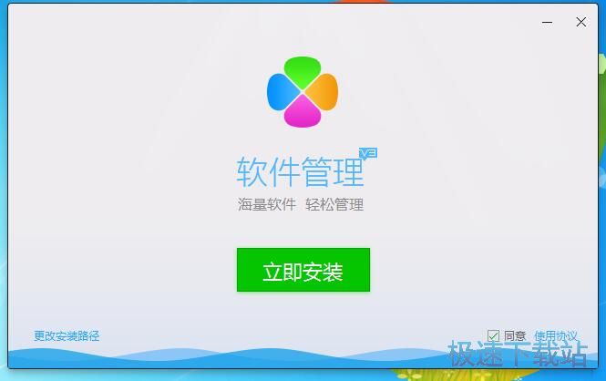 QQ软件管理安装教程