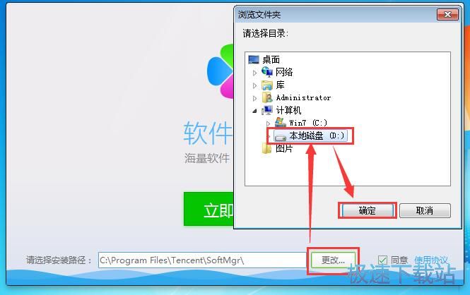 QQ软件管理安装教程