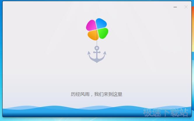 QQ软件管理安装教程