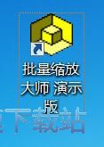 图：批量缩放图片教程
