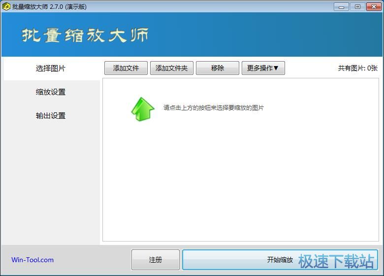图：批量缩放图片教程