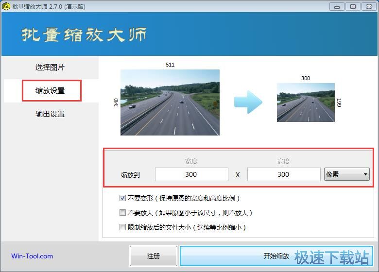 图：批量缩放图片教程