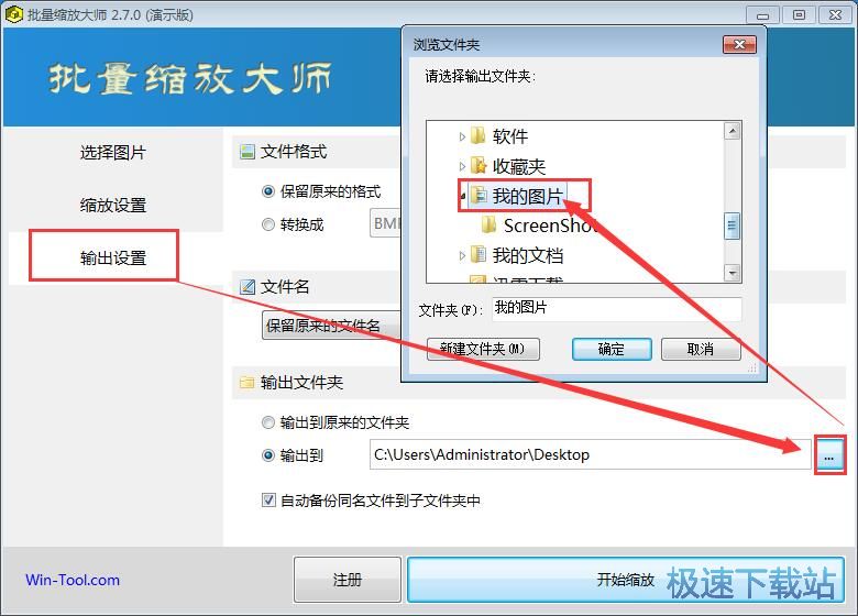 图：批量缩放图片教程