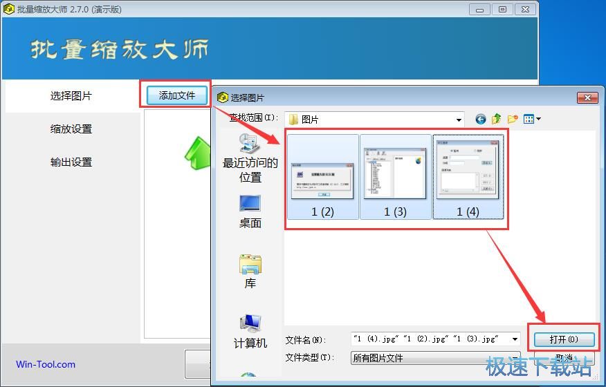 图：批量缩放图片教程