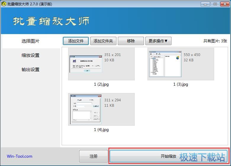 图：批量缩放图片教程