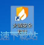 图：病毒查杀教程