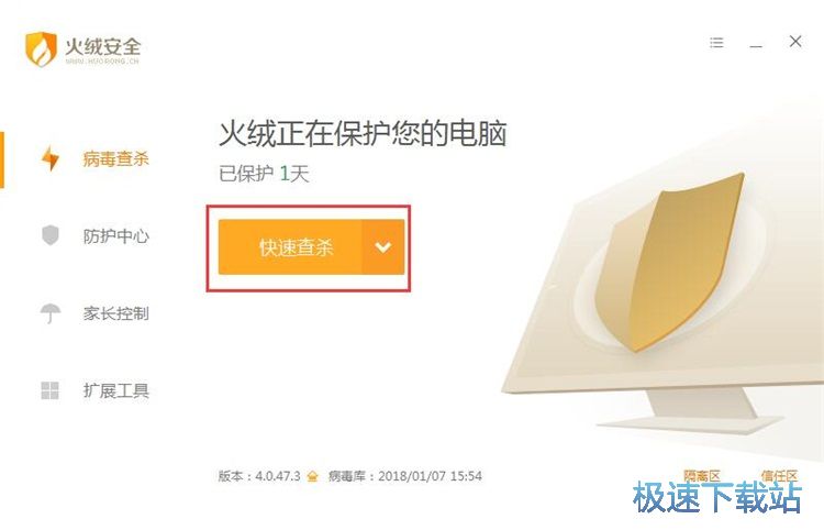 图：病毒查杀教程