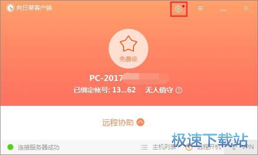 图：设置独立访问密码教程
