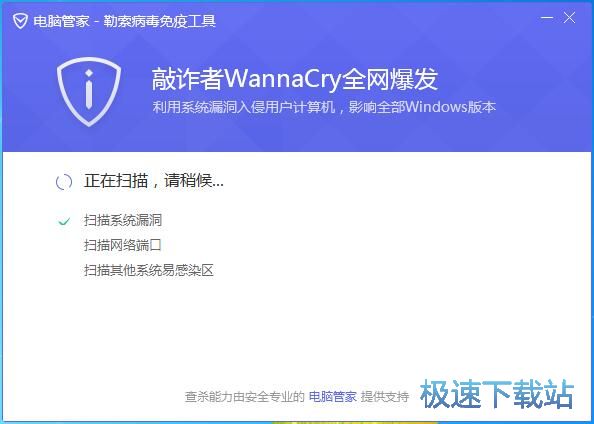 图：扫描检测勒索病毒教程