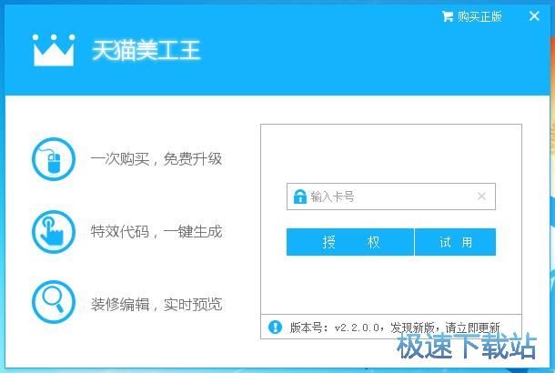 图：天猫美工王安装教程