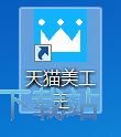 图：设置生成店铺装修代码教程