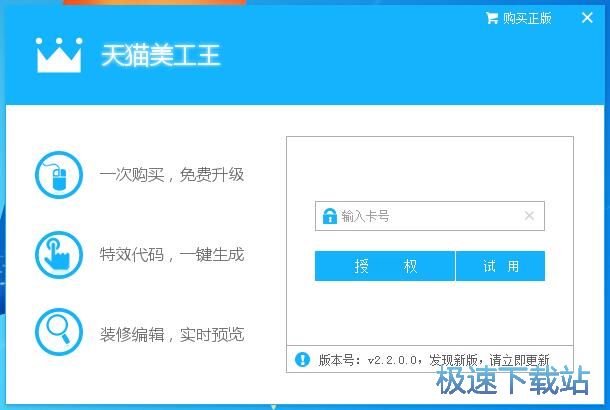 图：设置生成店铺装修代码教程