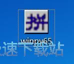 全拼输入法安装教程