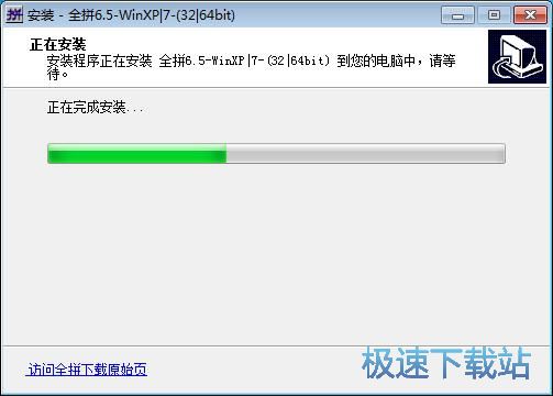 全拼输入法安装教程