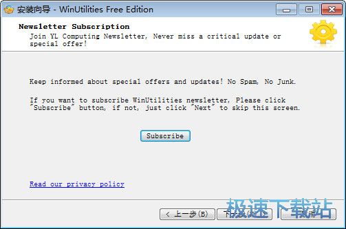 WinUtilities安装教程