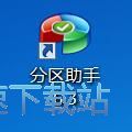 图：修改硬盘分区名称创建分区教程