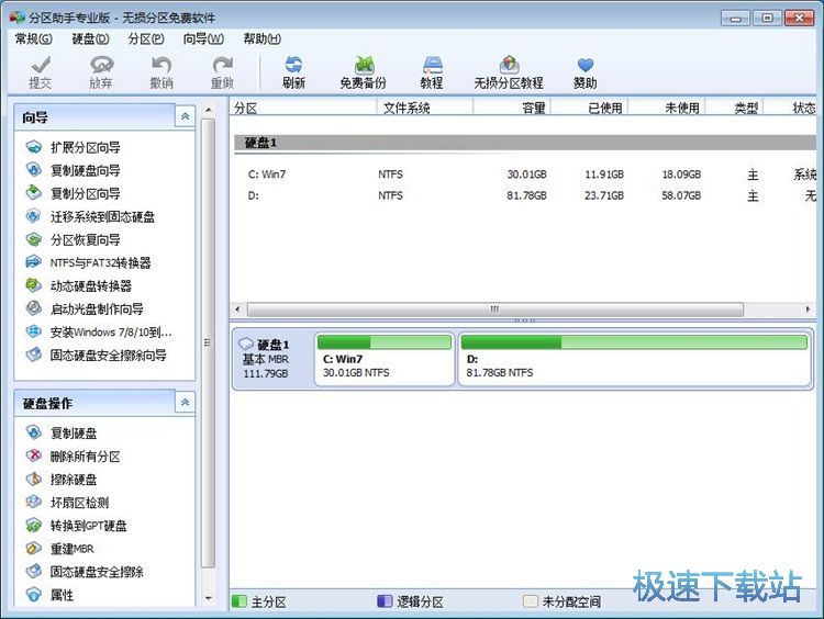 图：修改硬盘分区名称创建分区教程