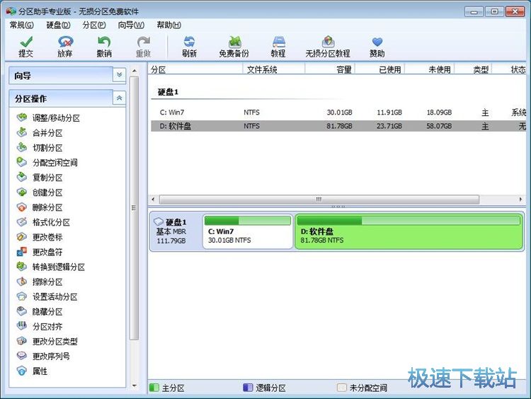 图：修改硬盘分区名称创建分区教程