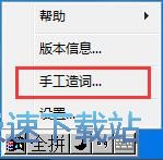 图：手工造词教程