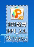 图：101教育PPT安装教程