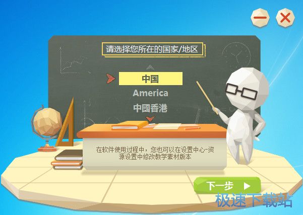 图：101教育PPT安装教程