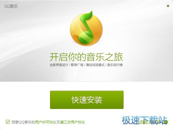 图：安装软件教程