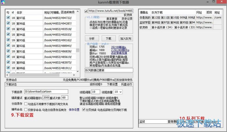 图：使用帮助