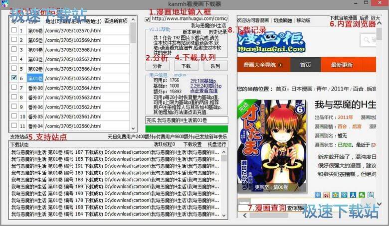图：使用帮助
