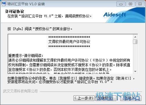 培训汇云平台安装教程