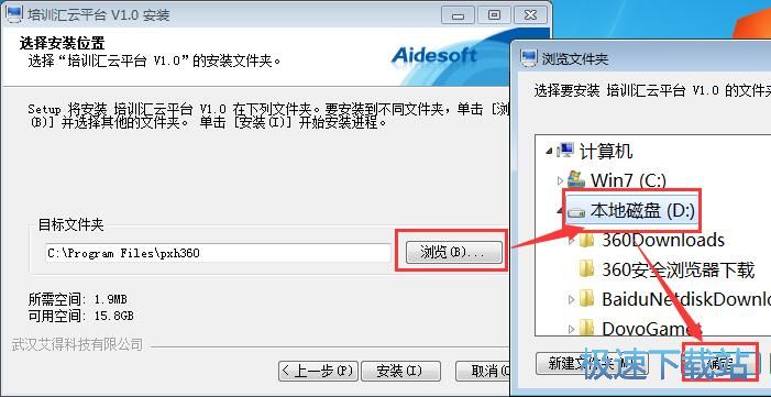 培训汇云平台安装教程