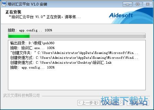 培训汇云平台安装教程