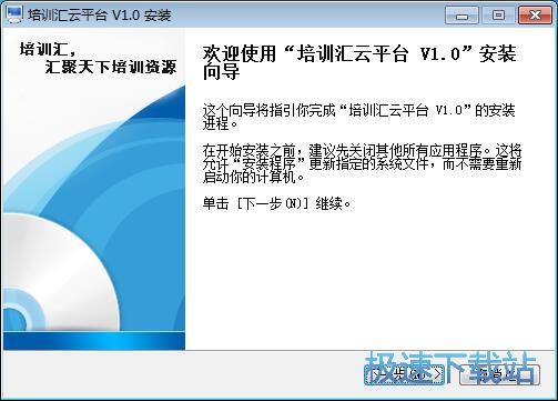 培训汇云平台安装教程