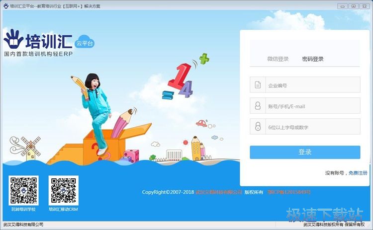 图：注册账号教程