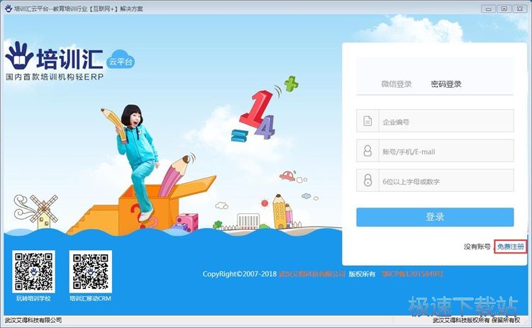 图：注册账号教程