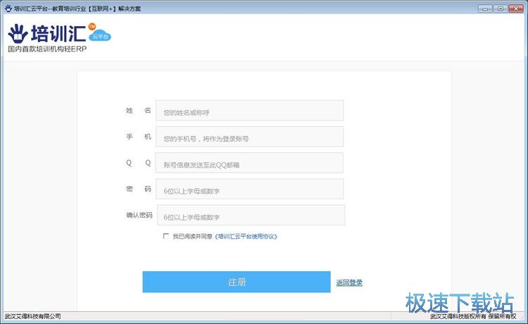 图：注册账号教程