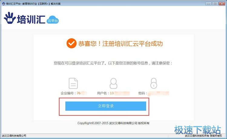 图：注册账号教程