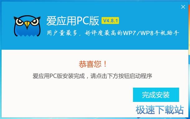 新锋爱应用安装教程