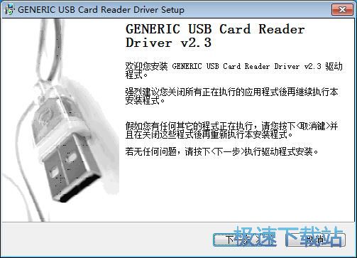 万能读卡器驱动安装教程