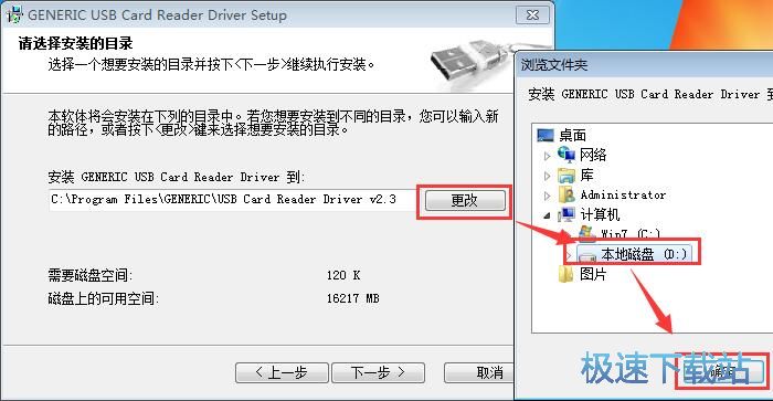 图：万能读卡器驱动安装教程