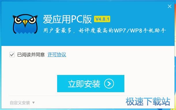 新锋爱应用安装教程