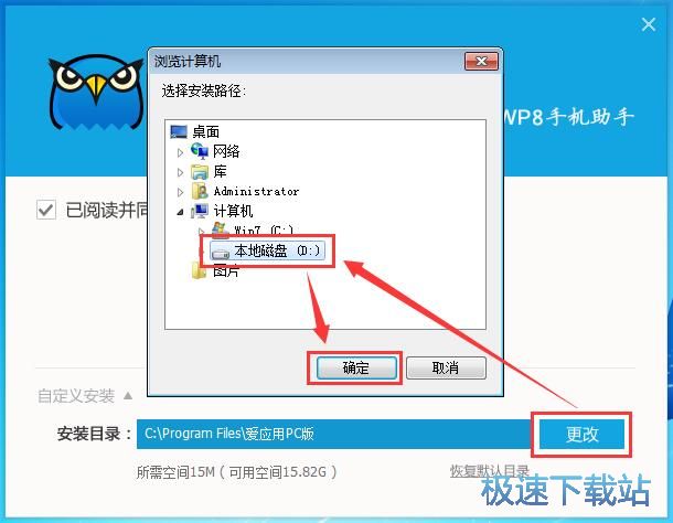 新锋爱应用安装教程