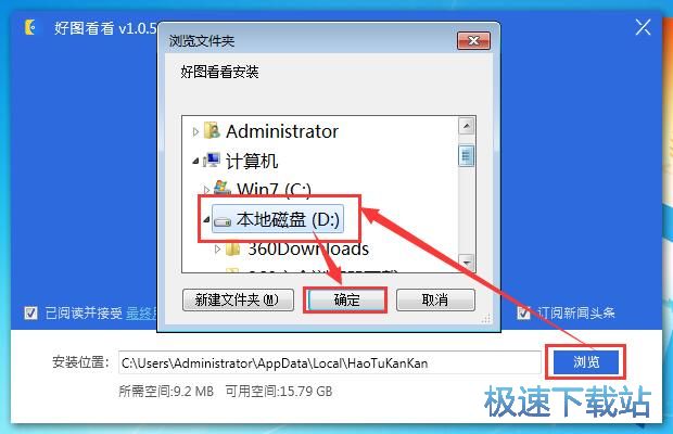 好图看看安装教程