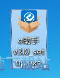 e助手国际版安装教程