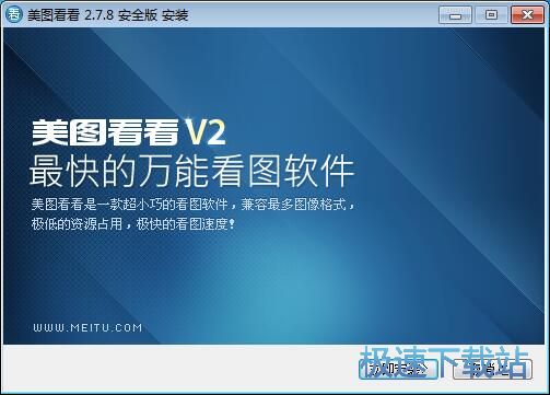 美图看看安装教程