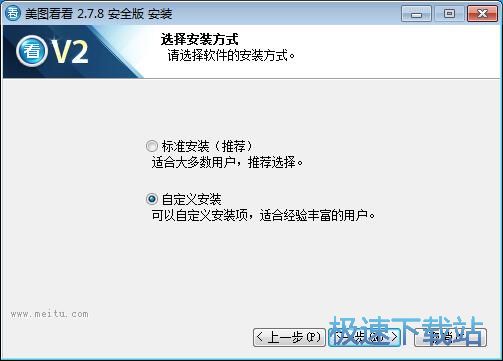美图看看安装教程