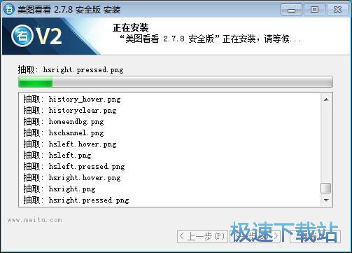 图：美图看看安装教程