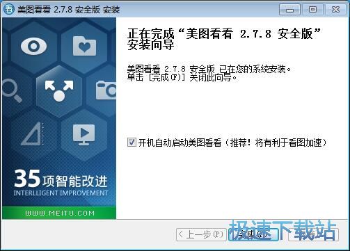 图：美图看看安装教程