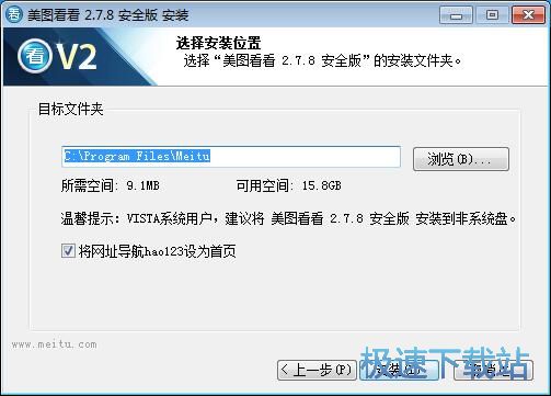 美图看看安装教程