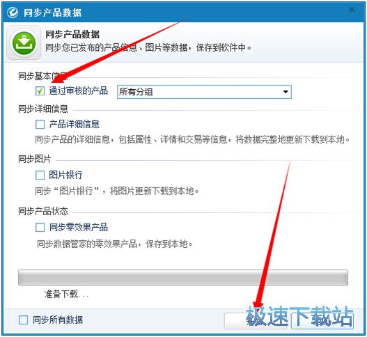 图：使用须知