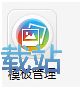 图：使用须知